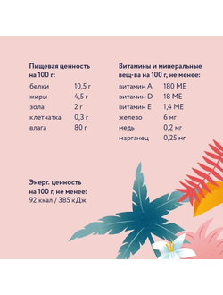 Florida (Флорида) влажный корм (пауч) для котят, кусочки с говядиной и морковью в желе 85 г