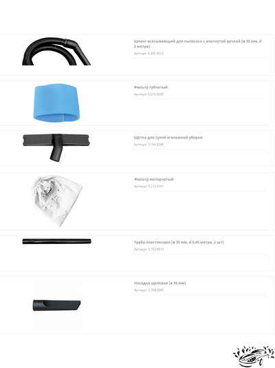 Пылесос для сухой и влажной уборки Lavor CF 30 EM