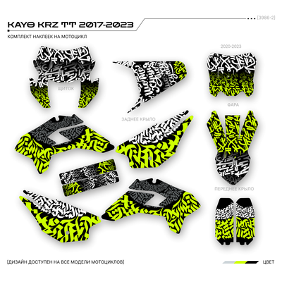 Наклейки на питбайк Kayo KRZ TT 2017-2023 #3981