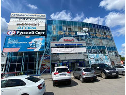 PROТехнику | ул Рябова, 3