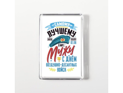 Тетрадь #16 ВДВ