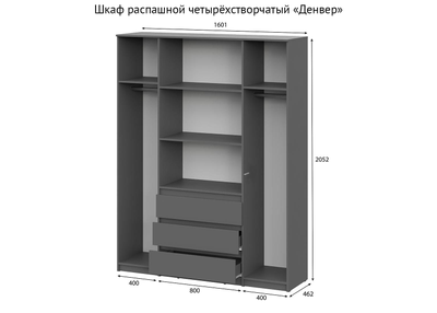 Шкаф 4-створчатый «Денвер» (SV)