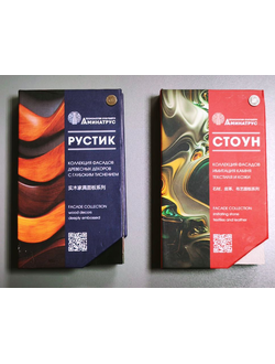 Каталог образцов фасадов Рустик / Стоун