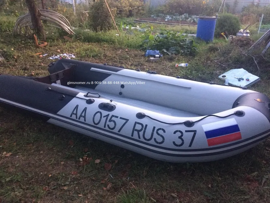 Номера на лодку ПВХ Ивановская обл.