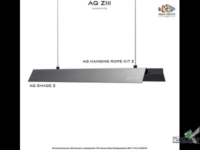 Шторки LEDSTAR для ZIII 120
