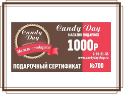 Подарочные сертификаты