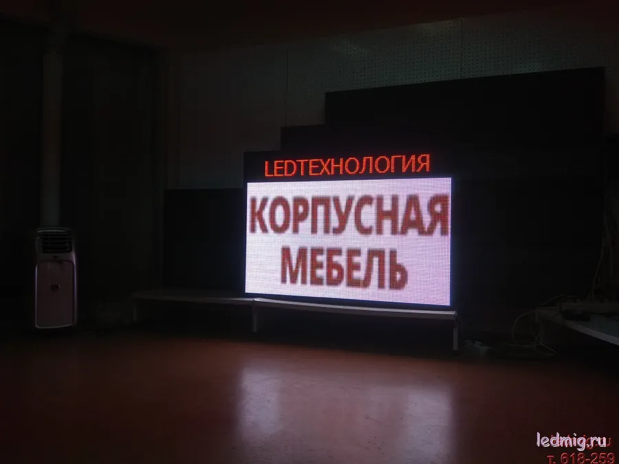 Светодиодное табло RGB, шаг пикселя Р8