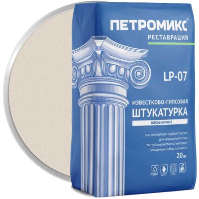 Штукатурка известково-гипсовая накрывочная ПЕТРОМИКС LP-07 20 кг