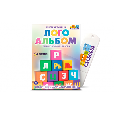 ЛогоАльбом