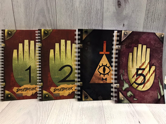 Комплект дневников Гравити Фолз 1, 2, Билла и 5