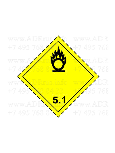 Информационное табло класс 5.1 Окисляющие вещества