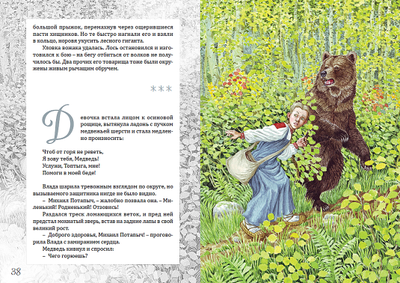 Андрей Горляк. Серебро ступенек дивных. Повесть-фэнтези для детей.