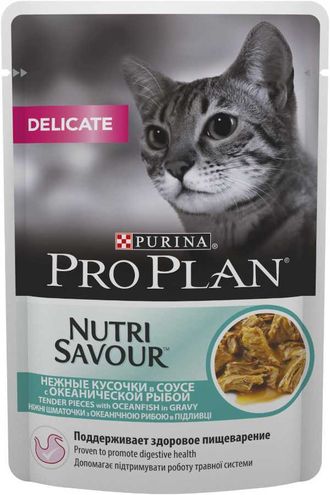 Корм Pro Plan Nutrisavour для взрослых кошек с чувствительным пищеварением Нежные кусочки в соусе с океанической рыбой 85 г