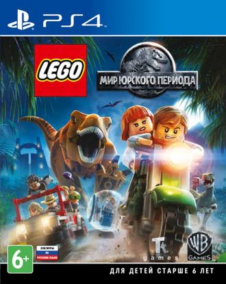 Игра для Playstation 4 Lego мир юрского периода