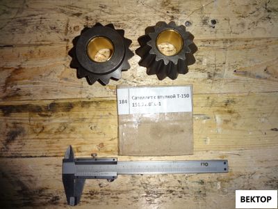 Сателлит со втулкой в сборе Т-150К 151.72.020-1