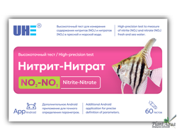 Тест нитрит/нитрат (NO2/NO3) UHE