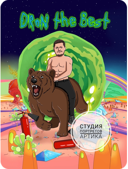 Портрет в Стиле Мульт 1 Человек