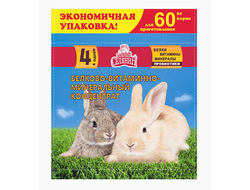 Белково-витаминно-минеральный концентрат «Добрый cелянин» для кроликов, нутрий и других пушных зверей с пробиотиком. 3 кг.