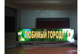 Полноцветные светодиодные экраны