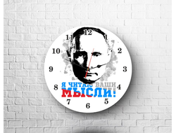 Часы с Путиным №9