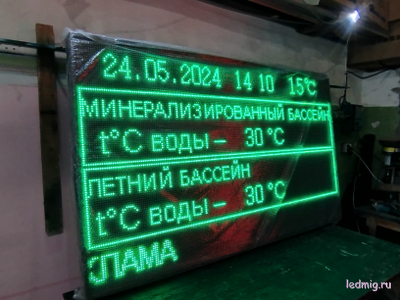 Информационное табло с отображением текущего времени, даты, температуры воды и воздуха 1170*1970мм