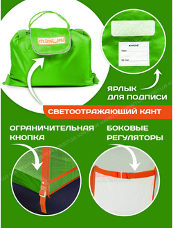 Манеж в поезд Трапеция (0+) Зеленый