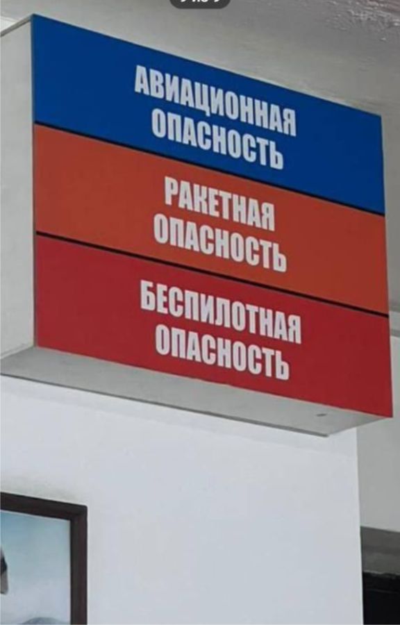 Световое табло степени боевой готовности в войсках