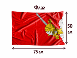 Флаг Вологда