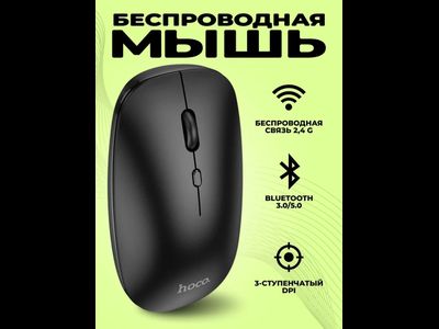 Беспроводная мышь Hoco GM15 Art 2.4G