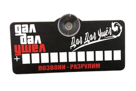 ПАРКОВОЧНАЯ АВТОВИЗИТКА С ЛОГОТИПОМ