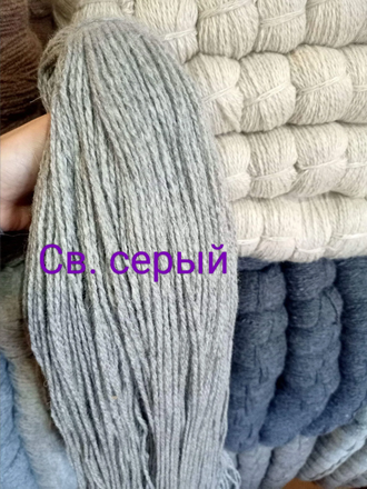 Шерстяная 1 кг
