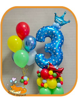 Цифра на стойке из Шаров, 10 Шариков на гоузике