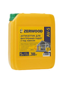Zerwood AV-5 АНТИСЕПТИК для внутренних работ и под навесом 5л; КОНЦЕНТРАТ 1:5