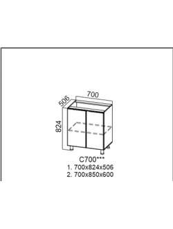 Стол-рабочий 700