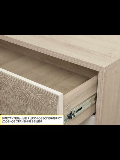 Комод Кашемир 900.18