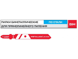 Пилки для лобзика METALLICA Ultra T118AF, 75/50мм шаг 1,2мм, BiM прямой рез, по стали 2-5мм