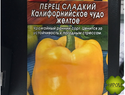 Перец сладкий "Калифорнийское чудо желтое" (урожайный, ранний)