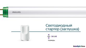 Philips Ecofit LEDtube AP CG 8w 765 T8 G13