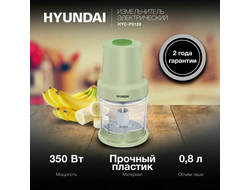 Измельчитель Hyundai HYC-P3128 салатовый/белый