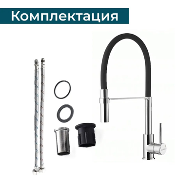 Смеситель Alveus Elia