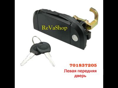 Ручка передней двери Ручка раздвижной двери Volkswagen Transporter CARAVELLE T4 Ручка двери багажник