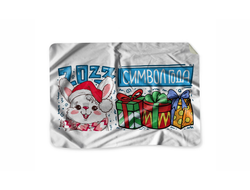 Плед год Кролика №22