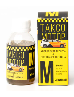 МИНИВЭН Добавка для увеличения срока службы двигателя и снижение затрат на обслуживание на 4 л моторного масла