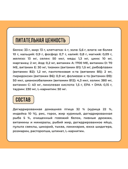 BOWL WOW (Боул Вау) корм сухой для кошек с чувствительным пищеварением Индейка, Курица, Тыква 400 г