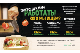 Реклама кафе в квитанциях МЭС. Вложение листовки в конверт.