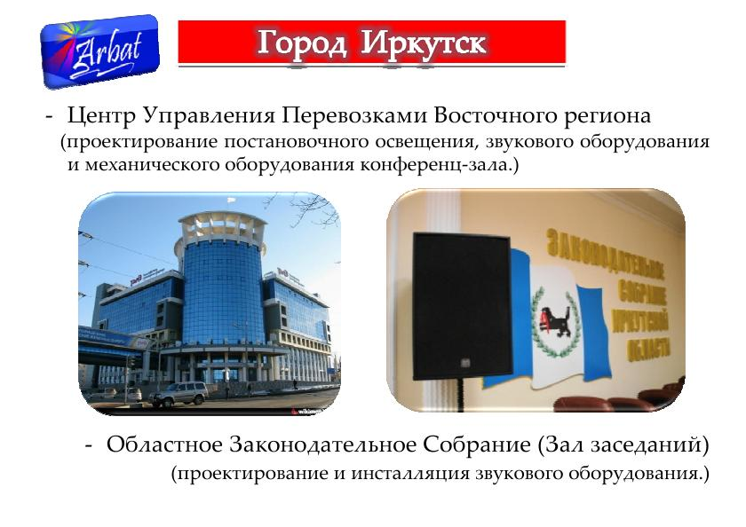 Ооо Арбат Новосибирск Интернет Магазин