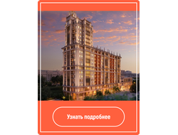 Реклама в элитных домах Москвы