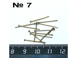 Пин №7: гвоздь - цвет "антич.бронза" - ф 0,75мм*18мм