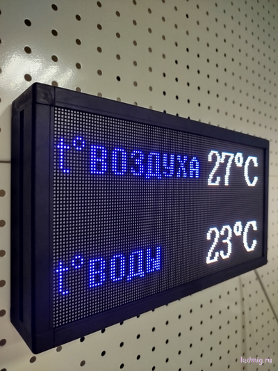 Светодиодное табло с отображением температуры воды и воздуха 19*35см (Размер А4)
