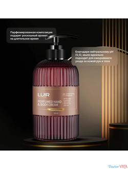 Luir Парфюмированный крем для рук и тела Amber&Pepper, 0,40 л